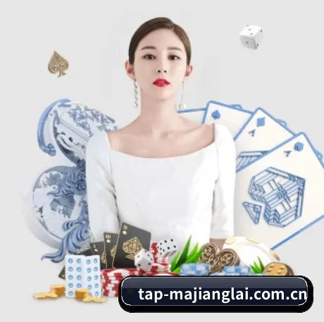 tap-majianglai.com.cn APP